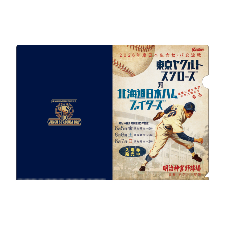 JINGU STADIUM DAY ポスタークリアファイル