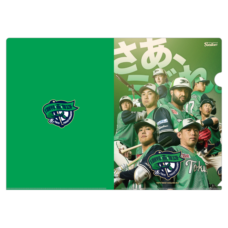 2026 TOKYO燕プロジェクト クリアファイル | スワレージアイテム交換